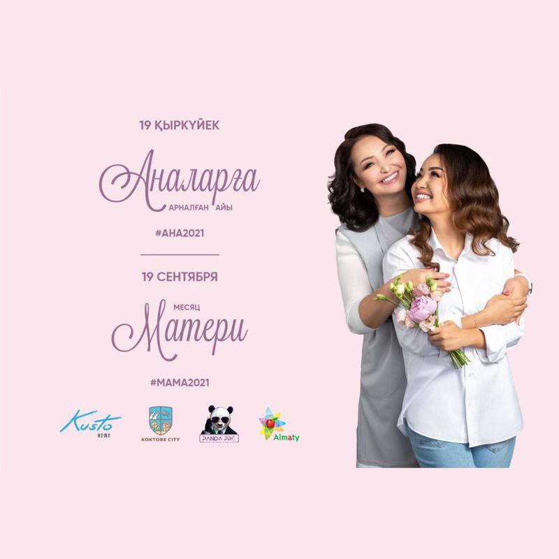 Mother's Day in Kazakhstan