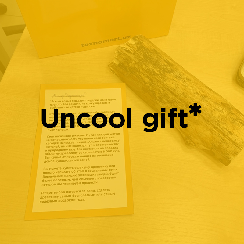 Uncool gift