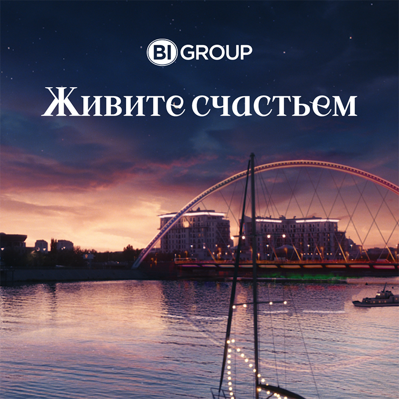 BI Group. Живите счастьем