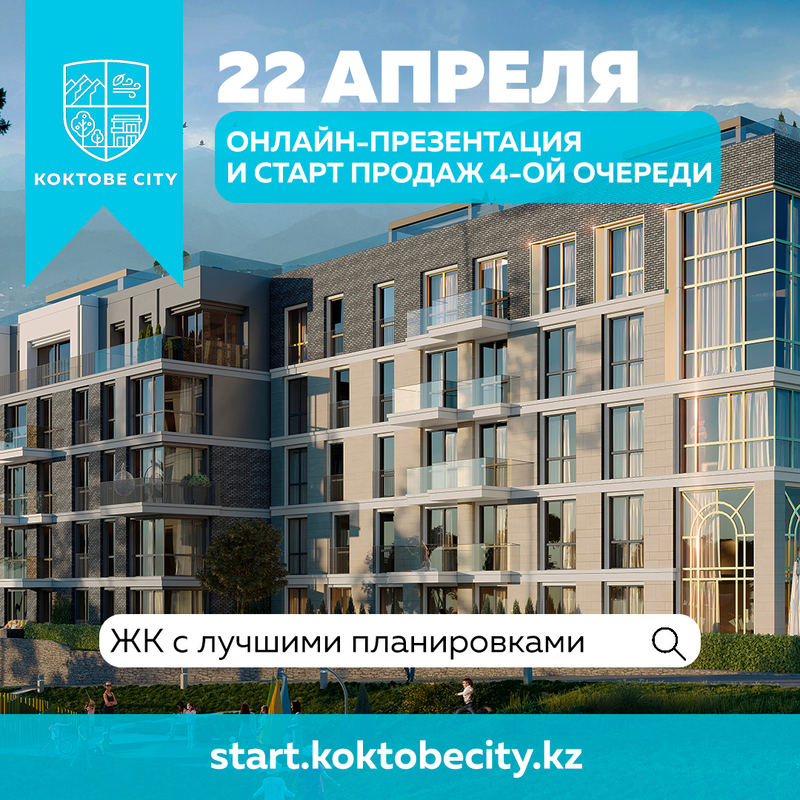 Koktobe City 4th Stage