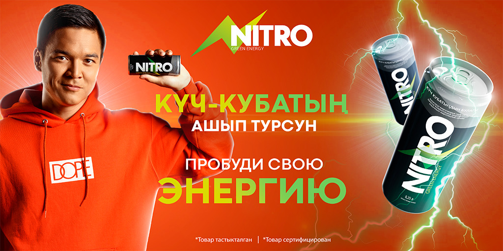 Nitro ™ 