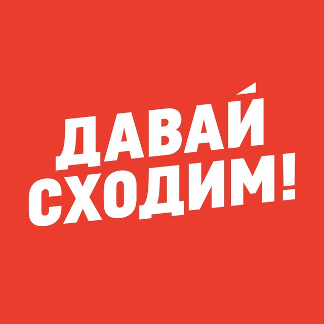 Project sxodim / Проект 