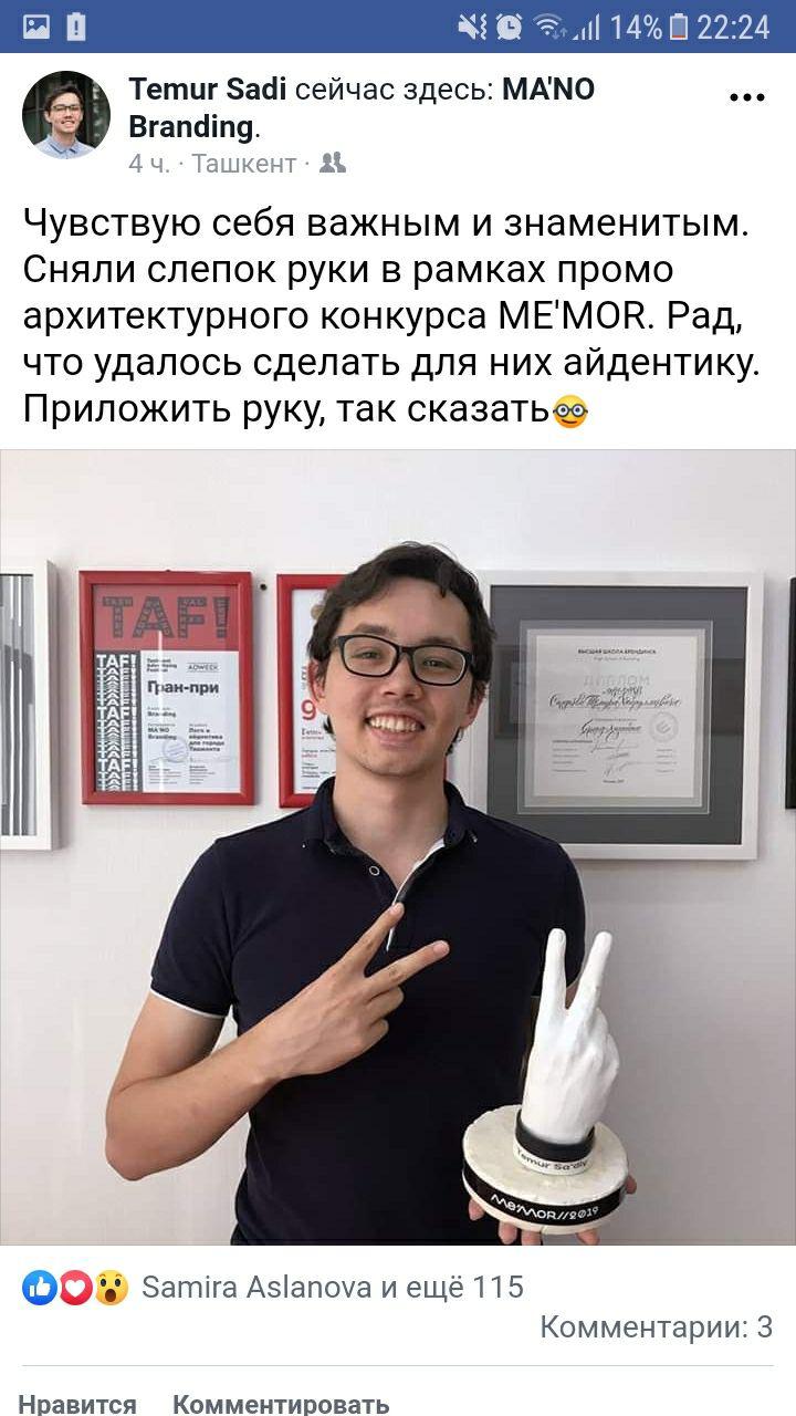 Креативное приглашение инфлюенсеров