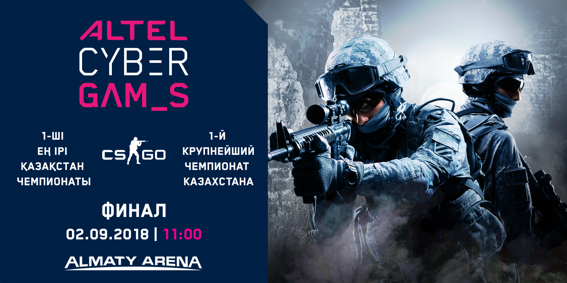 Altel Cybesport Championship