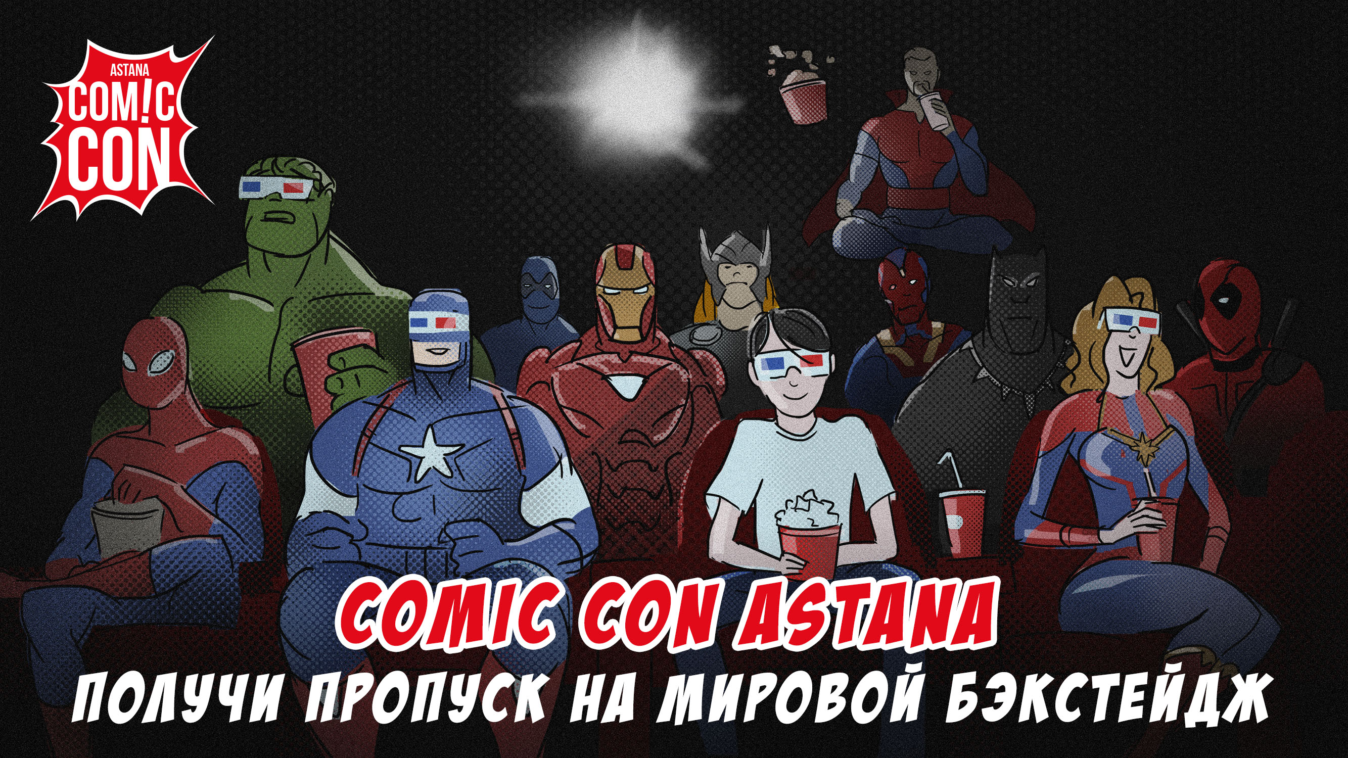 Comic Con Astana 2019