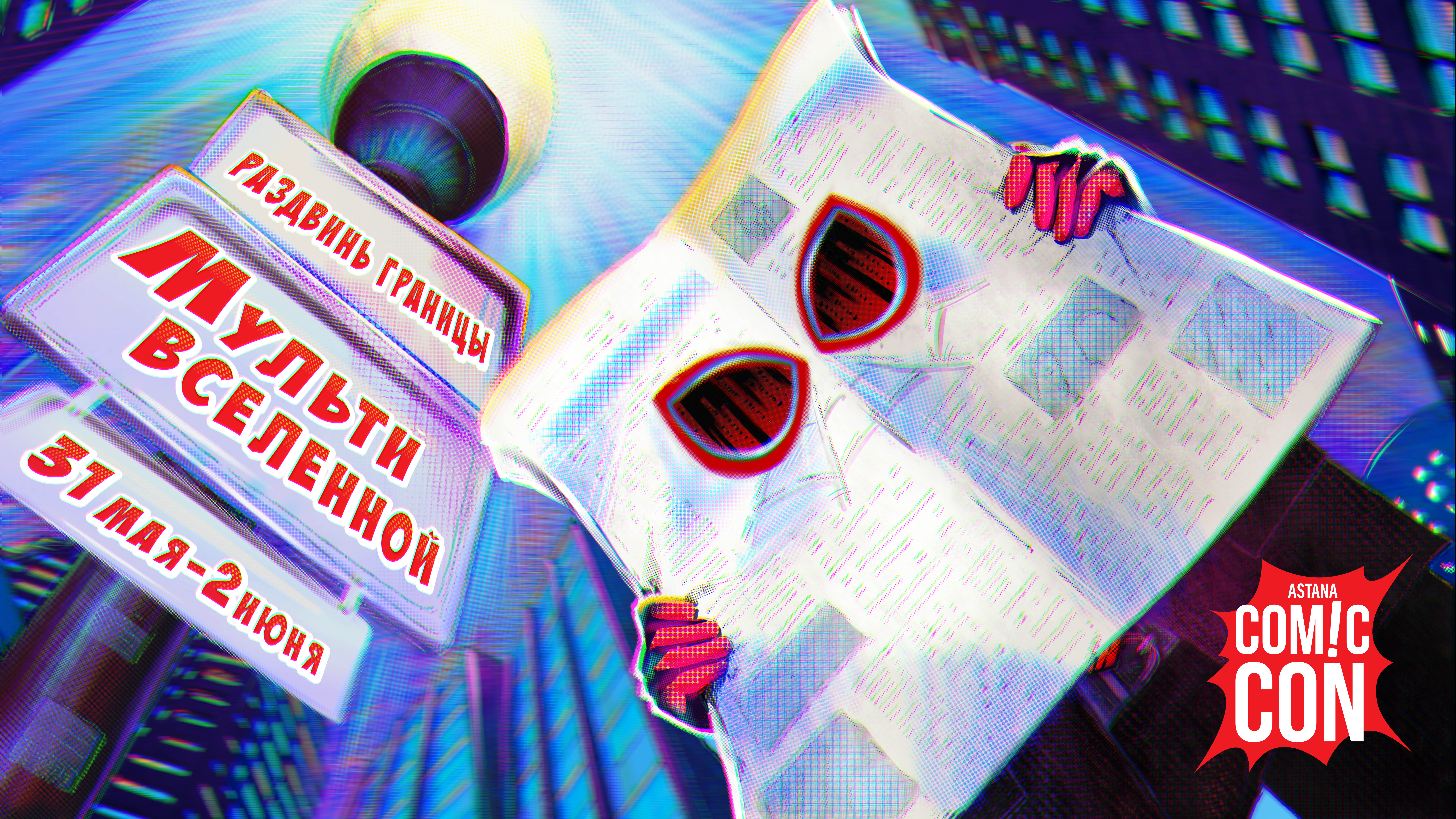 Comic Con Astana 2019