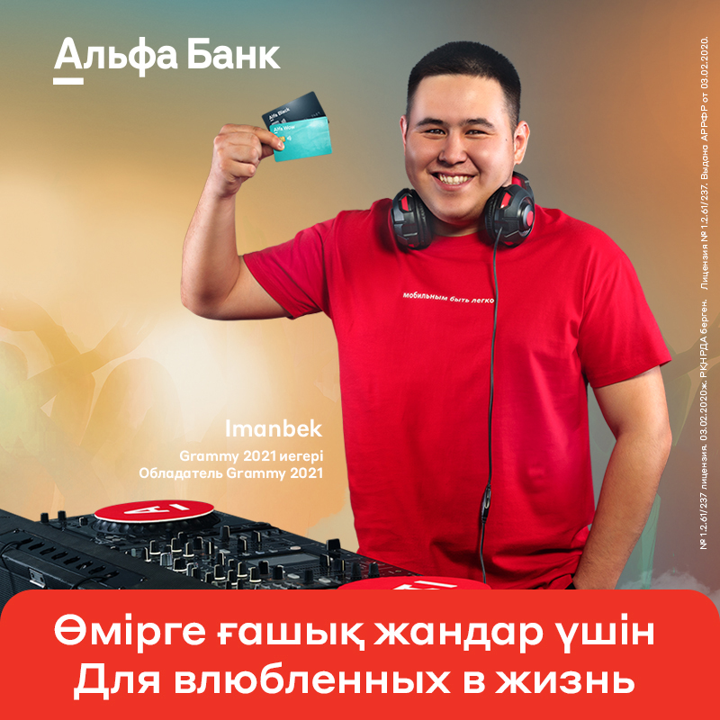 Alfa x Imanbek