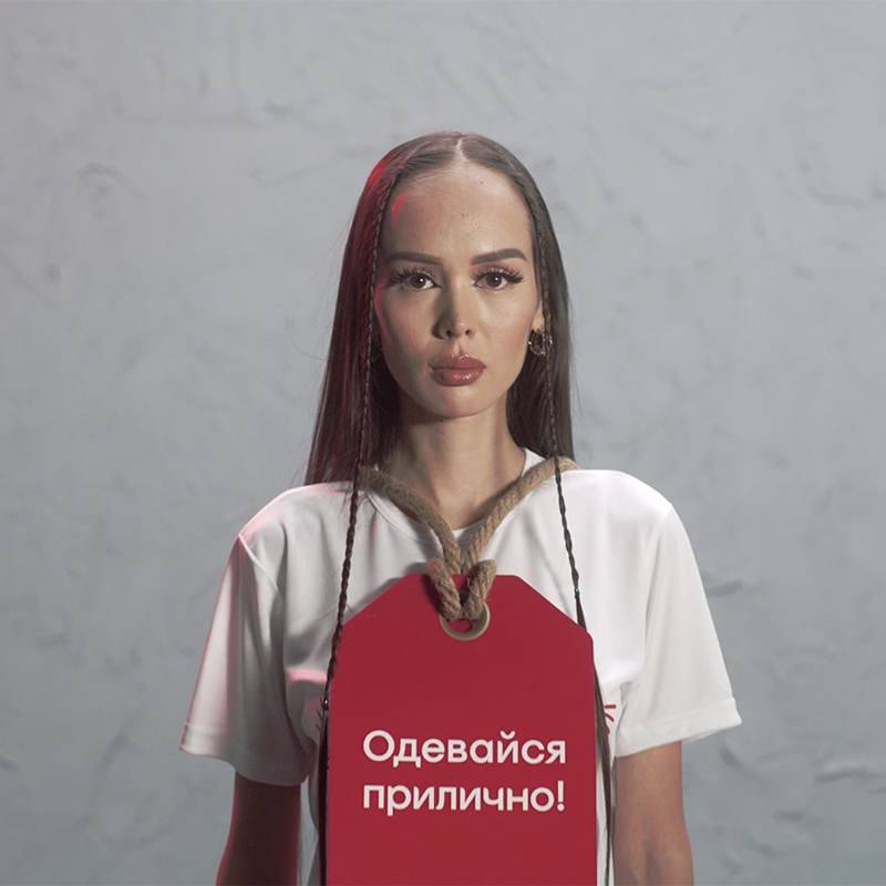 Break down the stereotypes