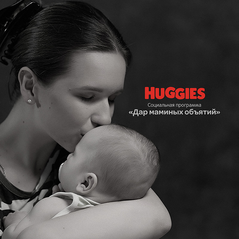 No baby unhugged