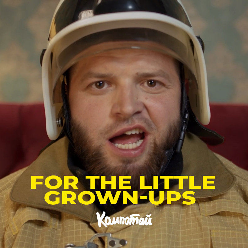 Kompotai. For the little grown-ups