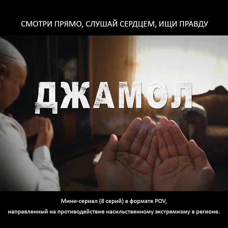 POV Мини-мериал 